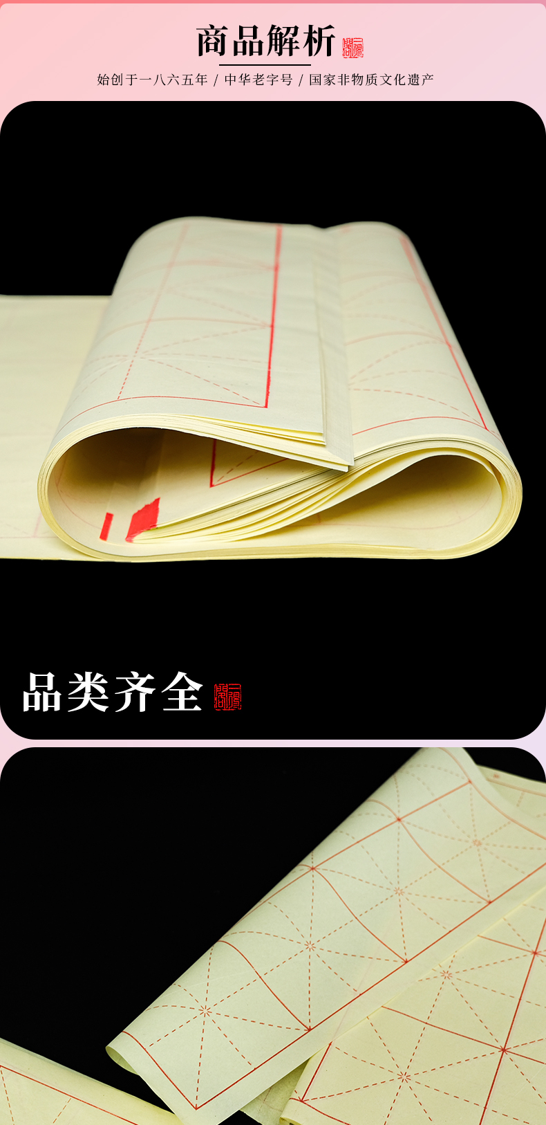 書法教學(xué)專用紙?jiān)斍開05.jpg