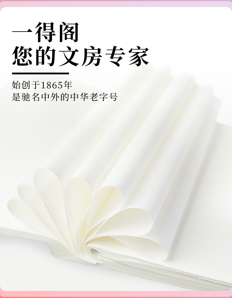 書畫教學(xué)專用紙詳情_02.jpg